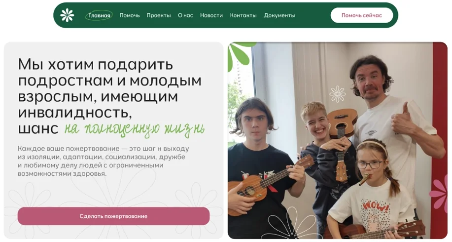 Центр Профиль